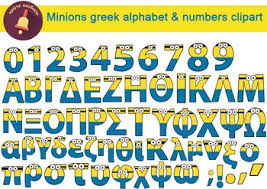 Cut each one of them along the black lines. Minion Letter Worksheets Teaching Resources Teachers Pay Teachers