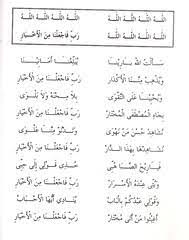 Allah allahu allah allahu allah allahu allah allahu robbi faj'alna minal akhyar. Rabbi Faj Alna Minal Akhyar A Photo On Flickriver