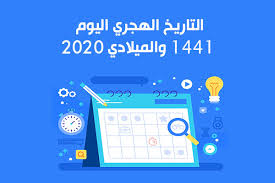 أعلنت جريدة اليوم السابع عن توفير رابط الكتروني لنتيجة الثانوية العامة 2019، من خلال خدمة جديدة تمكن طلبة وطالبات الثانوية العامة من الحصول علي نتيجة الثانوية العامة 2019 من خلال عدة طرق كالهاتف. Ø¯ÙˆÙ† ØªØºÙŠÙŠØ± Ø£Ø°Ù† Ù†ØµÙ Ø§Ù„ÙƒØ±Ø© Ø§Ù„Ø£Ø±Ø¶ÙŠØ© ÙƒÙ… Ø§Ù„ÙŠÙˆÙ… ÙÙ‰ Ø§Ù„Ø´Ù‡Ø± Ø§Ù„Ù‡Ø¬Ø±Ù‰ Free4xwebinar Com