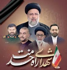 ‫شهدای خدمت 3‬‎