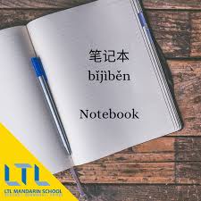 Notebook In Chinese Mandarin Chinese Learning Chinese Language Learning Chinese