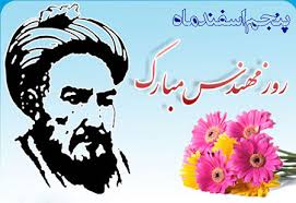Image result for روز مهندس