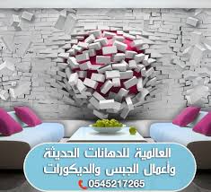 معلم جبس مكه 0548528299 أفضل معلم جبس فى مكه أفضل معلم ورق جدران فى مكه المكرمه 0548528299