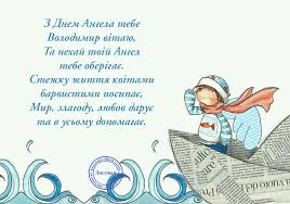 Побажати щастя і наснаги, в нелегкій справі сильної відваги, я шлю тобі свої цілунки, і всякі різні подарунки, та щей пухнастого ведмедика, прийми вітання у день медика. Korotki Virshi Pozdorovlennya Privitannya Z Dnem Angela Volodimira Napisani Na Listivkah Ta Vidkritkah Na Ukrayins Fictional Characters Smurfs Disney Characters