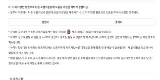 [잡담] 검은사막 건의게시판 '김민지 채팅 금지요청에 관한 글' 펌 - 인벤