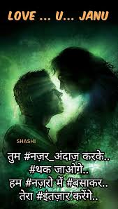 Pin By Shashikant Nebhwani On Love Shayari Love Poems In Hindi Best Couple Quotes Friendship Quotes In Hindi