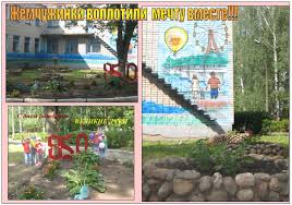 поздравления с днем рождения заведующей детского сада от родителей Mbdou Detskij Sad 20 Zhemchuzhinka Stati Upravlenie Obrazovaniya