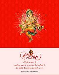 Wedding Card Matter In Hindi 365greetings Com Wedding Card Quotes Indian Wedding Invitation Cards Wedding Cards