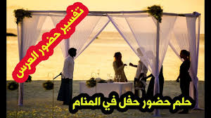 El mesero pelicula completa online gratis / el mesero película completa : Ø­Ù„Ù… Ø­Ø¶ÙˆØ± ÙØ±Ø­ Ø§ÙˆØ¹Ø±Ø³ Ù„Ù„Ù…ØªØ²ÙˆØ¬Ø© ÙˆØ§Ù„Ø¹Ø²Ø¨Ø§Ø¡ ÙÙŠ Ø§Ù„Ù…Ù†Ø§Ù… ØªÙØ³ÙŠØ± Ø­Ø¶ÙˆØ± Ø§Ù„Ø¹Ø±Ø³ Ù„Ù„Ù…Ø±Ø£Ø© Ø§Ù„Ù…ØªØ²ÙˆØ¬Ø© ÙˆØ§Ù„Ø¹Ø²Ø¨Ø§Ø¡ Youtube