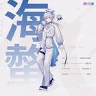 海月とうみ
