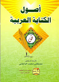 متى تستيقظ؟أستيقظ الساعة السادسة.متى تستيقظ يوم العطلة؟أستيقظ مبكرا، ومتى تستيقظ أنت؟أستيقظ متأخرا.learn. Ø³Ø¹ÙŠØ§ ÙˆØ±Ø§Ø¡ Ø¥Ø¹Ø§Ø¯Ø© Ù…ÙƒØ§Ù†Ø© ØµÙØ­Ø© Ø¬Ø§Ù…Ø¹Ø© Ø·Ø±Ø§Ø¨Ù„Ø³ Ø§Ù„Ø±Ø³Ù…ÙŠØ© Ù„ÙŠØ¨ÙŠØ§ ÙÙŠØ³Ø¨ÙˆÙƒ