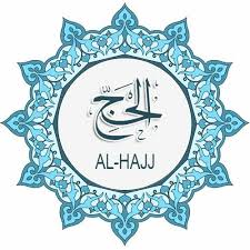 Quran recitation by abdul hadi kanakeri but the word khair is not only used for goodness and virtue in arabic but also for worldly wealth. Al Hajj Ayat 39 78 By Jamaat Women