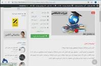 Image result for ‫دانلود کتاب مبانی ارتباطات و توسعه فرحناز مصطفوی همراه نمونه سوال‬‎