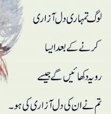 44 Matlab Ki Duniya Matlabi Log Ideas Life Quotes Reality Quotes Best Urdu Poetry Images Heart touching facebook & whatsapp status in simple hindi lines. 44 matlab ki duniya matlabi log