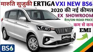 We did not find results for: Maruti Suzuki Ertiga Vxi Bs6 Price In 2020 Maruti Suzuki Ertiga On Road Price Emi Down Payment Youtube