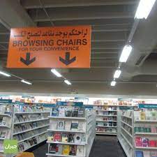 صور مكتبة جرير جدة