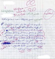 روعة التعبير الكتابي طاسيلي الجزائري