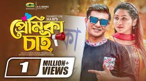 Premika Chai | Bangla Natok | প্রেমিকা চাই | Shamim Hasan Sarkar | Nishat  Priom | Bangla Natok 2022