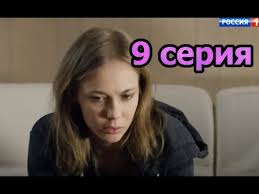 все могло быть иначе 9 серия 2019 мелодрама смотреть Vse Moglo Byt Inache 9 Seriya Polnyj Anons Youtube