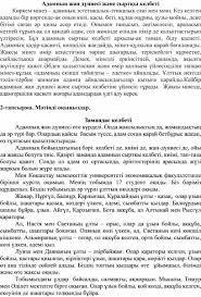 Қарлаг та жазылған қыз жібек жыры. Ò›azaÒ› Tili V1 OÒ›u Ò›Ò±raly