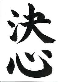 Japanese Calligraphy For The English Word Determination Money Is A Result Wealth Is A Result Health Is A Result Illness Is A Result Your Wei Caligrafia