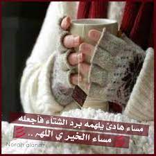 مساء هادئ يلهمه برد الشتآء فآجعله مساء االخير ي اللهہ o arm warmers fingerless fingerless gloves