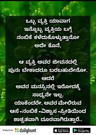 Pin On Kannada