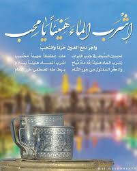 حمامة السلام Twitterissa اللهم صل على محمد وآل محمد اشربوا الماء واذكروا عطش الامام الحسين عليه السلام السلام عليك ياأباعبدالله الحسين