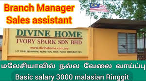 Our buildings are designed for easy installation and manufactured based on requirements and specifications to achieve better feed efficiency. Malaysia Free Job Offer 2021 Sales Marketing Opportunity Salary 3k 6k Rm Divine Home Youtube