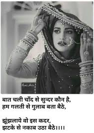 Black And White Love Quotes In Hindi Pin By Arzoo Jamwal On Hindi Shyeri Nazam Poetry Filmy Quotes Hindi Shayari Love Love Quotes In Hindi