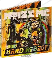 Image result for noize mc последний альбом