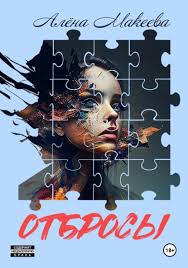 Птица и Король (Анна Флин)