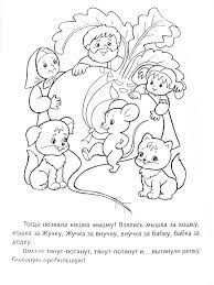 Imagini Pentru Raskraski Ckazka Art Female Sketch Fictional Characters