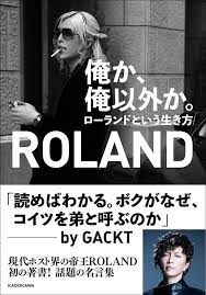 Dio brando | ディオ・ブランド запись закреплена. ãƒ›ã‚¹ãƒˆç•Œã®å¸çŽ‹ ãƒ­ãƒ¼ãƒ©ãƒ³ãƒ‰ åˆã®è'—æ›¸ å°ç¨Žã¯1å††ã‚‚è¦ã‚‰ãªã„ æ—¥åˆŠå¤§è¡†