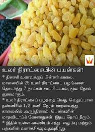 Pin By Thangarasu Vs On Health Tips Food Saver Fruit Health Benefits Health Facts Food