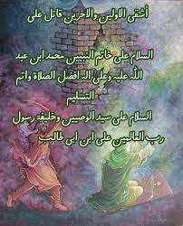 السلام على امير المؤمنين علب ابن ابي طالب movie posters movies poster