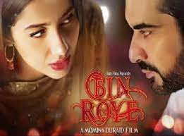 A rite of passage for musicians is having a song on the top 40 hits radio chart. Bin Roye 2015 Movie Songs Bin Roye 2015 Mp3 Audio Songs Download