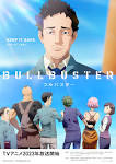 ブルバスター