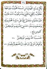Here is the wird of imam nawawi (rahimullah) and the english translation will be posted below inshallah. 9 Hizib Imam Nawawi Pdf Txt