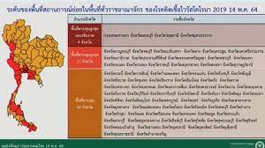 6 จังหวัดควบคุมสูงสุดและเข้มงวด พื้นที่สีแดงเข้ม ศบค.ห้ามนั่งรับประทานอาหารที่ร้าน ไม่ประกาศเคอร์ฟิว แต่ขอความร่วมมือห้ามออกนอก. Dz Lzvkoe0 Bnm