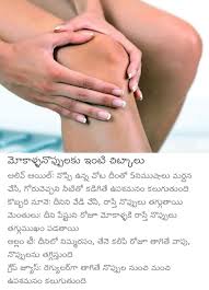 Pin By Dhana Shekar G On Telugu Vasu Chittoor Natural Health Tips Men Health Tips Good Health Tips