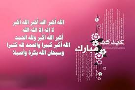 كم عدد تكبيرات صلاة عيد الأضحى; Cat Rear Record ØªÙƒØ¨ÙŠØ±Ø§Øª Ø§Ù„Ø¹ÙŠØ¯ Ø³Ù…Ø¹Ù†Ø§ Fabriccarepros Com