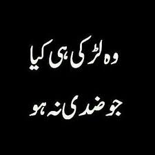 Hahaha Suchiiii Jokes Quotes Urdu Funny Poetry Sarcastic Quotes Funny