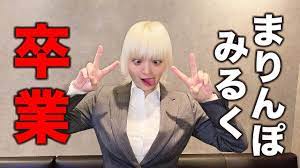 まりん ぽ みるく ❤️ Best adult photos at doai.tv