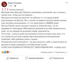 В тот момент женщине стало страшно, что. Ekaterina Repyahova Otvetila Na Obvineniya Byvshej Zheny Viktora Pavlika