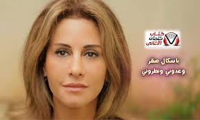 كلمات اغنية وعدوني ونطروني باسكال صقر مكتوبة كاملة