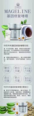 麦吉丽基因修复啫喱 mageline skin repair gel skin repair gel skin repair damaged skin