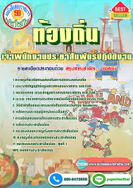 จ่ายบิลทรู เช็คยอด เติมเงิน เติมเน็ต และอื่นๆ ผ่านออนไลน์ได้ทุกที่ทุกเวลา เร็ว. à¹à¸ˆà¸à¸Ÿà¸£ à¹à¸™à¸§à¸‚ à¸­à¸ªà¸­à¸šà¸ à¸²à¸„ à¸ à¸— à¸­à¸‡à¸– à¸™ à¸„à¸§à¸²à¸¡à¸£ à¸„à¸§à¸²à¸¡à¸ªà¸²à¸¡à¸²à¸£à¸–à¸— à¸§à¹„à¸› 1866 à¸‚ à¸­ à¹à¸™à¸§à¸‚ à¸­à¸ªà¸­à¸šà¸£à¸²à¸Šà¸à¸²à¸£à¹„à¸—à¸¢ à¸ˆà¸³à¸«à¸™ à¸²à¸¢à¹à¸™à¸§à¸‚ à¸­à¸ªà¸­à¸šà¸£à¸²à¸Šà¸à¸²à¸£ à¸£ à¸à¸§ à¸ªà¸²à¸«à¸ à¸ˆ à¹à¸¥à¸°à¸— à¸à¸«à¸™ à¸§à¸¢à¸‡à¸²à¸™ à¸› 2564 Inspired By Lnwshop Com