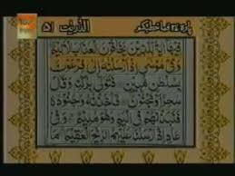 Ahmad dari abu hurairah) 4. Surah Al Zariyat With Urdu Translation Full Youtube