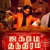 On this page, we will sort the list with upcoming tamil movies in hd on digital streaming platforms and theaters. Https Encrypted Tbn0 Gstatic Com Images Q Tbn And9gcs1hkr7n4awpgdjf Ddv S35i6m2 Pddi4rgkfjbfkwoybczab Usqp Cau